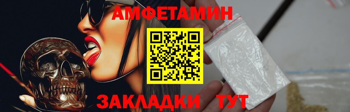 АМФЕТАМИН Premium  АМФ  Amphetamine  Вход с VPN  Сегежа 