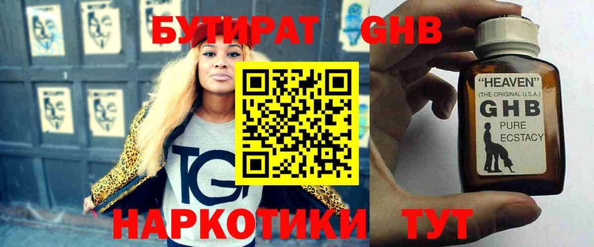 Сегежа  Бутират буратино  Вход с VPN 