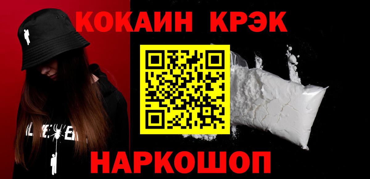 КОКАИН 97%  Вход с VPN  КОКАИН  Сегежа 