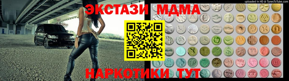 Сегежа  ЭКСТАЗИ  ЭКСТАЗИ MDMA  Вход с VPN  Ecstasy Punisher 