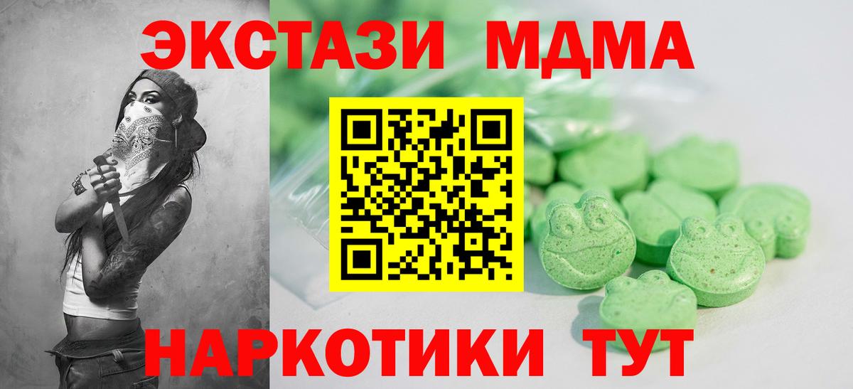 Вейп ТГК  Героин  КОКАИН  Гашиш  ЭКСТАЗИ  Вход с VPN  А ПВП СК   Меф МЯУ МЯУ кристаллы  Сегежа  Канабис 
