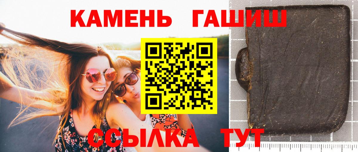 Гашиш VHQ  ГАШ Cannabis  Сегежа  Вход с VPN 