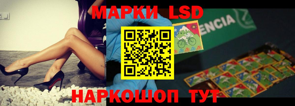 LSD-25 экстази кислота Сегежа