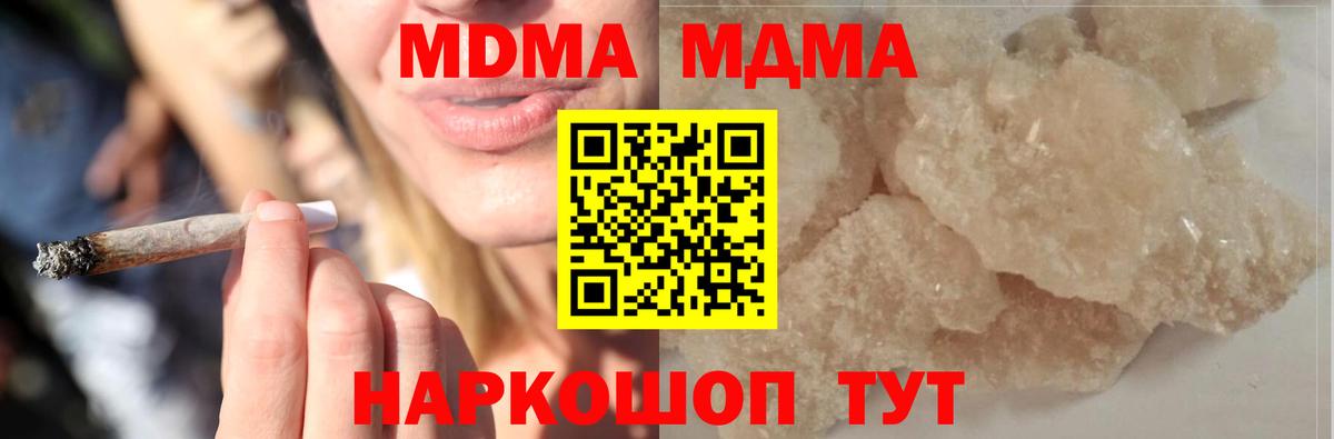 MDMA Molly  Вход с VPN  Сегежа 