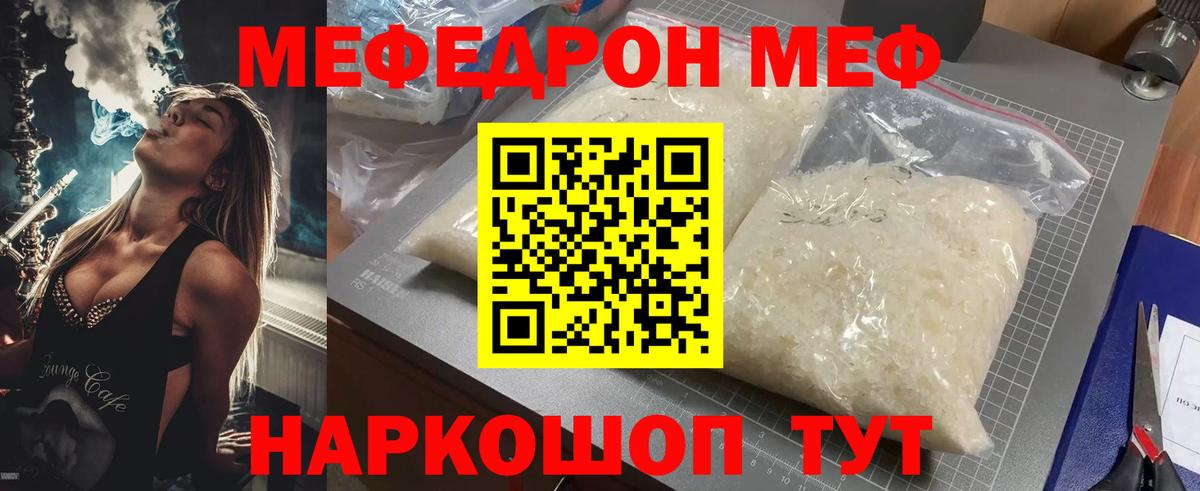 МЕФ  МЕФ  Вход с VPN  Мефедрон 4 MMC  где купить   Сегежа  MEGA   МЯУ-МЯУ VHQ 