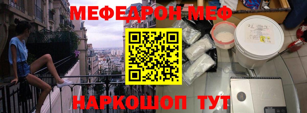 Мефедрон кристаллы Сегежа