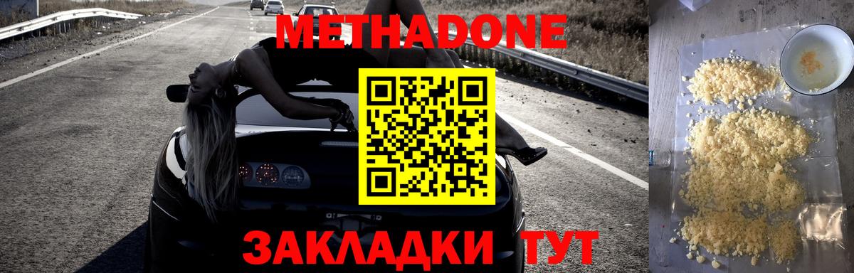 МЕТАДОН кристалл Сегежа