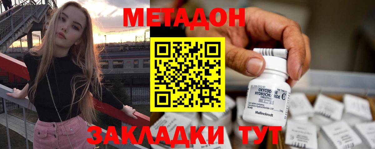 OMG онион  Метадон VHQ  Метадон methadone  Вход с VPN  Сегежа 